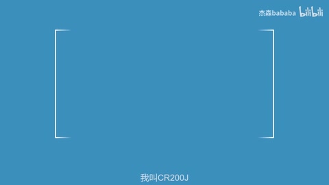 垃圾桶？綠巨人？我叫CR200J！