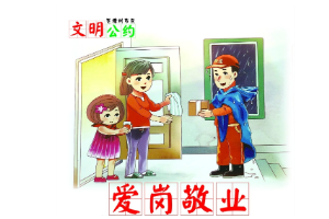 <em>授課</em><em>圖片</em>—<em>愛崗敬業(yè)</em>（圖8）