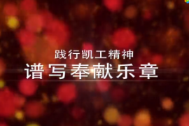 工務段黨員先進<em>事跡</em>-李杰