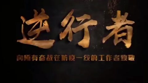 武漢站（疫情期間團(tuán)隊(duì)協(xié)作）2020年<em>最美</em><em>鐵路</em>人