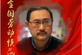<em>授課</em><em>圖片</em>—全國<em>勞動</em>模范盧偉