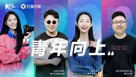 五四青年節<em>特別</em>策劃：青年向上！