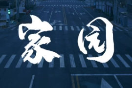為<em>愛</em>逆行！堅守崗位<em>抗擊</em><em>疫情</em><em>的</em>英雄們，也渴望回家