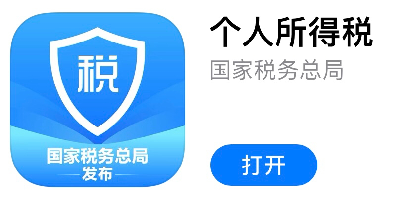 授課圖片—個人所得<em>稅</em>APP