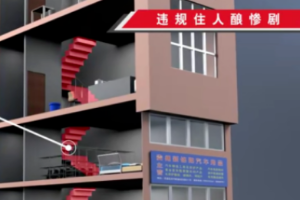 <em>貴州</em>消防通報7.8火災事故：劣質手機充電器故障起火，<em>致</em>7人死亡