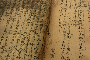 <em>元代</em>著名戲劇<em>作家</em><em>王</em>實(shí)甫《西廂記》手稿本