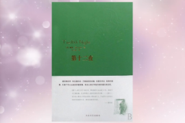 <em>帶你</em><em>了解</em><em>喜劇</em>《第十二夜》