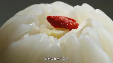 國宴名菜<em>開水</em>白菜，看似清湯寡水，實則內(nèi)里大有乾坤，美味至極