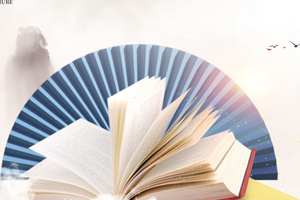 <em>漢語(yǔ)言</em><em>文學(xué)</em><em>專業(yè)</em>：《民間<em>文學(xué)</em>》<em>課程</em><em>思</em><em>政</em><em>案例</em>