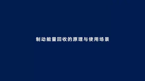 能量回收系統(tǒng)怎樣實現(xiàn)節(jié)能減排