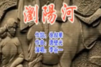 <em>微</em><em>課</em>：<em>音樂</em>學<em>專業</em><em>專業</em>《<em>基礎</em>鋼琴—＜瀏陽河＞》