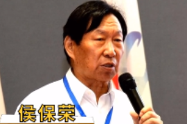 一分鐘<em>了解</em><em>院士</em>侯保榮（中國工程院<em>院士</em>、海洋<em>腐蝕</em><em>與</em>防護學家）