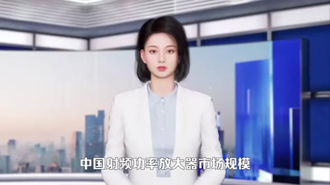 <em>中國</em>射頻功率放大器市場(chǎng)規(guī)模及未來<em>發(fā)展</em>趨勢(shì)