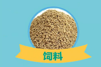一分鐘了解所有人飼養(yǎng)的動(dòng)物的食物的總稱<em>飼料</em>