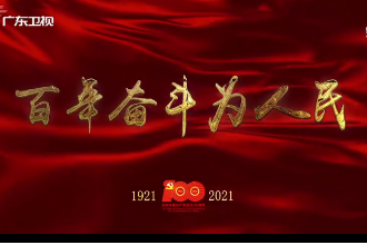 《百年奮斗為人民》第七十四集：“五位<em>一體</em>”<em>總體布局</em>