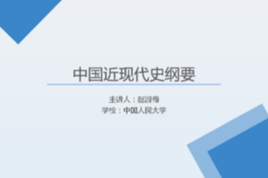 <em>課件</em>：《<em>中國</em><em>近代史</em><em>綱要</em>—第四章 第三節  <em>中國</em><em>革命</em><em>的</em>新局面》