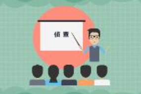 一分鐘<em>了解</em><em>偵查</em>