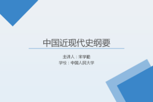 <em>課件</em>：《<em>中國</em><em>近代史</em><em>綱要</em>—<em>第八章</em> 第三節 <em>有</em><em>中國</em>特點<em>的</em>向<em>社會主義</em>過渡<em>的</em>道路》