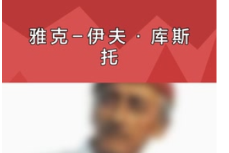 帶您<em>了解</em>雅克-伊夫·庫斯托