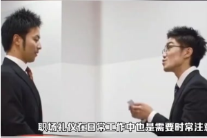 <em>需要</em>掌握<em>的</em>職場<em>基本</em>禮儀