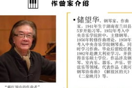 <em>微</em><em>課</em>：美育類(lèi)<em>專業(yè)</em>：《鍵盤(pán)演奏—東方<em>鋼琴</em><em>音樂(lè)</em>韻律之美》