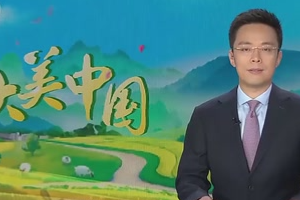 大美中國貴州印江：強化<em>野生</em>動<em>植物保護</em> 讓人與自然和諧共生