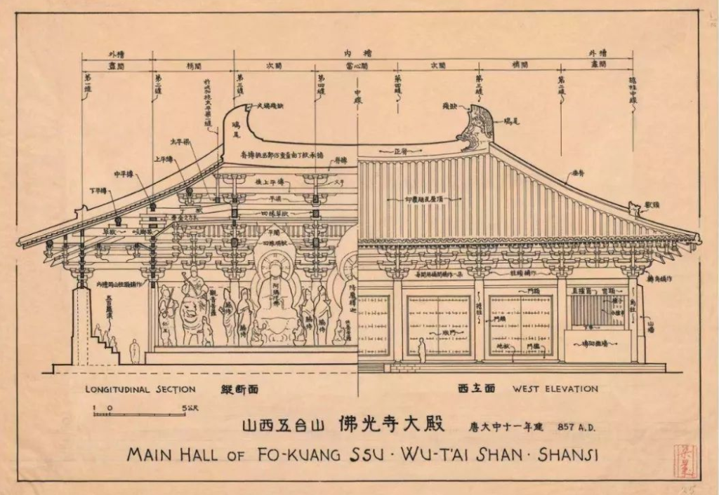 山西五臺山佛光寺大殿——<em>梁思成</em>（<em>繪</em>）
